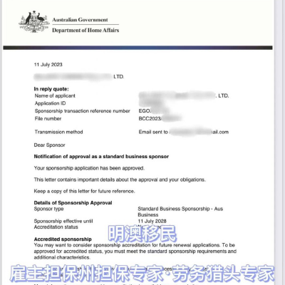 维州偏远地区连锁酒店管理集团担保资格获批